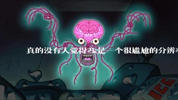 真的没有人觉得2k是一个很尴尬的分辨率吗？